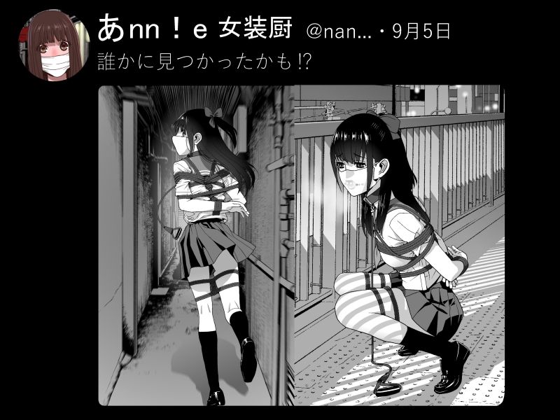 強制女装義兄シリーズの義兄の日常裏垢ネタ。
本編でやってもよかったかもしれないやつ。
でもちょっと縛りすぎなんだよね。 