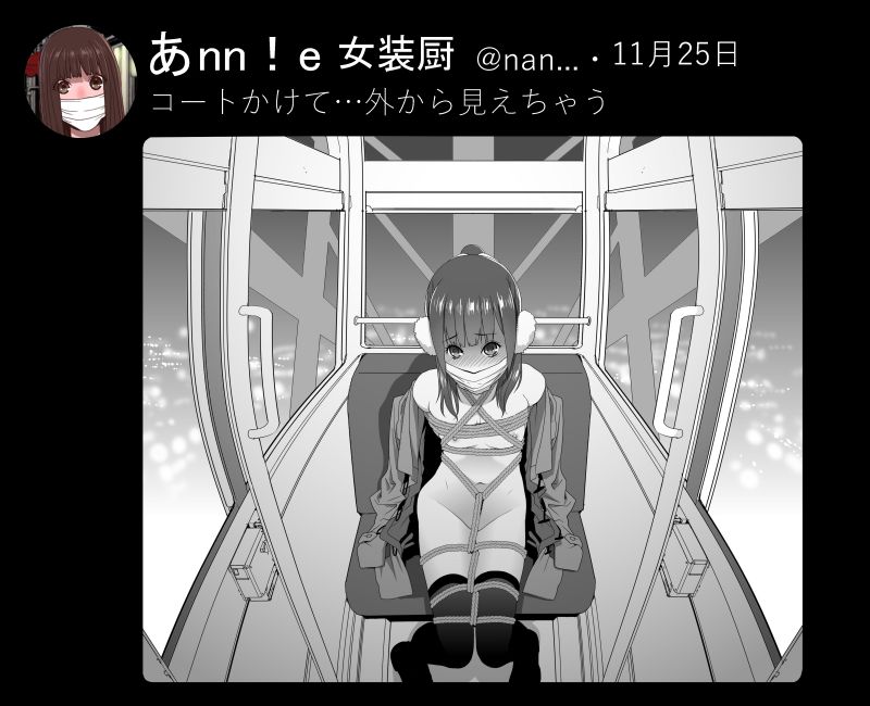 強制女装義兄シリーズの義兄の日常裏垢ネタ。
本編でやってもよかったかもしれないやつ。
でもちょっと縛りすぎなんだよね。 