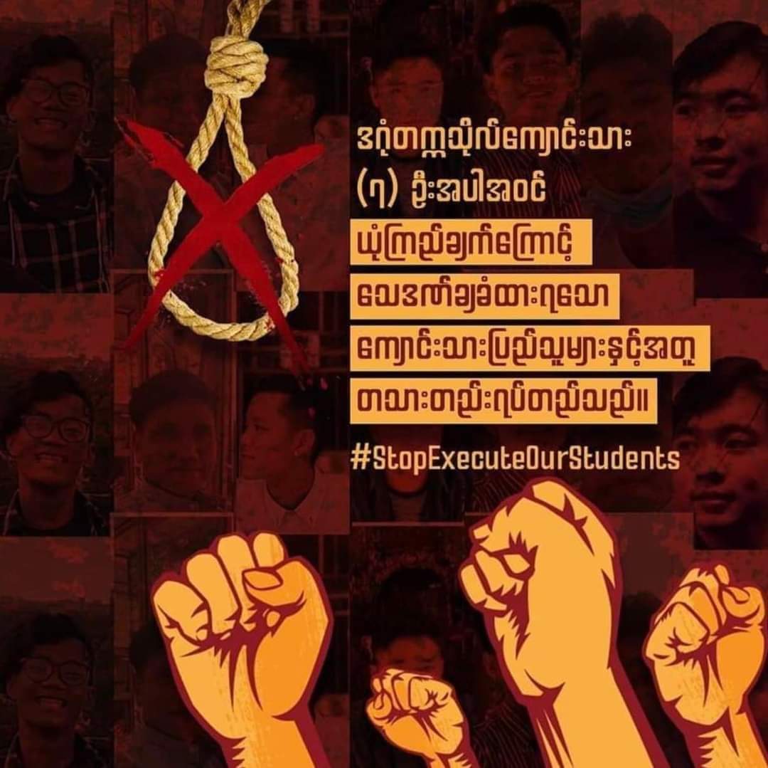 ခန္ဓာရဲ့အသက် တခါပဲရှုံးရမယ်
လူဖြစ်ခြင်း အမြတ် အရှက်နဲ့သိက္ခာ မလုံရင်အမြဲရှုံးတယ် တဲ့.
#stopExecuteOurStudents 
#WhatsHappeningInMyanmar
😭😭