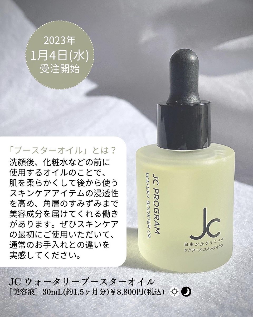 JC PROGRAM 三点セット | www.schmetterlinghaus.at