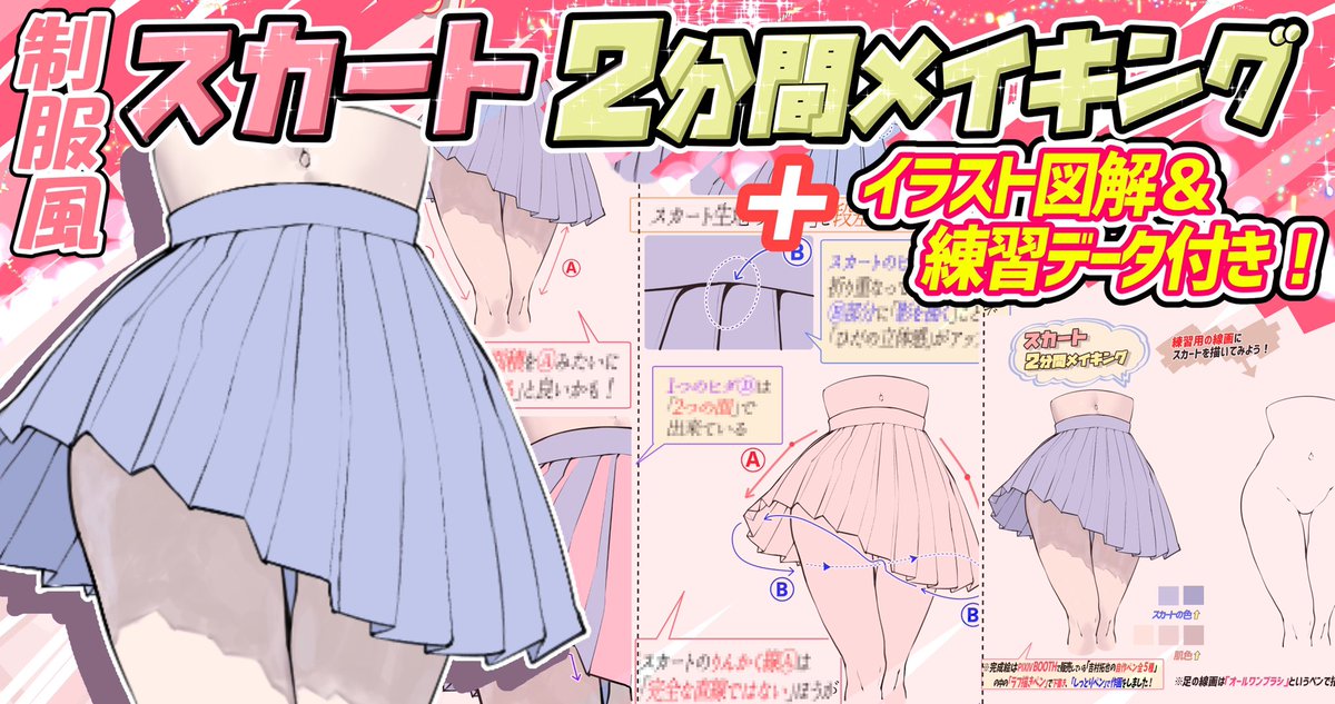 まだ観てない登録者の方はぜひ‼️

🍁11月公開のFANBOX新作🍁も
とても人気です‼️

🥇パーカー男子👇
https://t.co/MfxznKckkv
🥈女子高生風のスカート👇
https://t.co/Ahh3paeLHA

🥈筋肉質な上半身の描き方👇
https://t.co/THMEoZ3w9j
🥉ハーフパンツ図解👇
https://t.co/xARjXAkOPF 