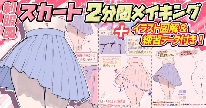 まだ観てない登録者の方はぜひ‼️

🍁11月公開のFANBOX新作🍁も
とても人気です‼️

🥇パーカー男子👇
https://t.co/MfxznKckkv
🥈女子高生風のスカート👇
https://t.co/Ahh3paeLHA

🥈筋肉質な上半身の描き方👇
https://t.co/THMEoZ3w9j
🥉ハーフパンツ図解👇
https://t.co/xARjXAkOPF 