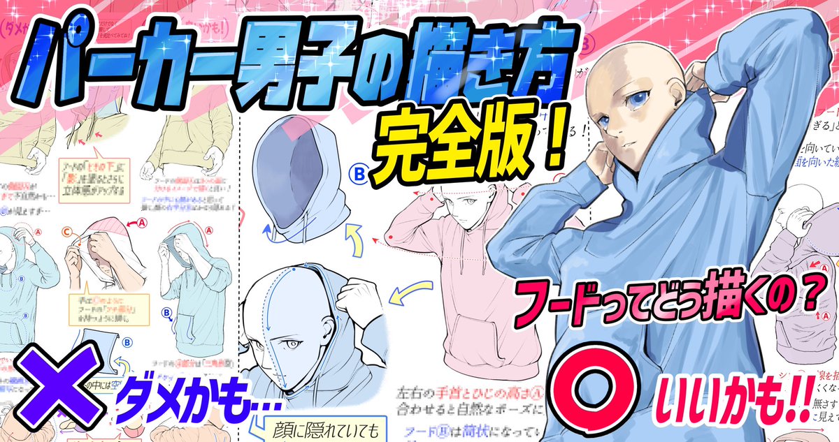 まだ観てない登録者の方はぜひ‼️

🍁11月公開のFANBOX新作🍁も
とても人気です‼️

🥇パーカー男子👇
https://t.co/MfxznKckkv
🥈女子高生風のスカート👇
https://t.co/Ahh3paeLHA

🥈筋肉質な上半身の描き方👇
https://t.co/THMEoZ3w9j
🥉ハーフパンツ図解👇
https://t.co/xARjXAkOPF 