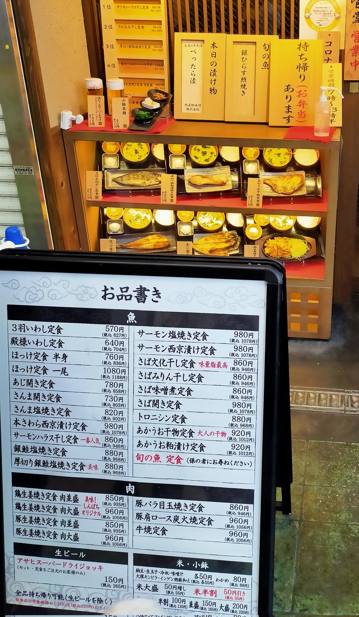 phoenix_lunch's tweet photo. 炭火焼千切定食しんぱち食堂
大阪市北区
地下鉄天神橋筋六丁目駅
タブレットによる注文
現金/PayPay

サーモンハラス定食 ¥946
入口にPayPayステッカーが無かったのでそのうちと思っていたが使えたとは💧
魚だけでなく肉もあり
アジ開き目当ても品切れで⤵
サーモンハラス、めちゃ脂がのってました♪ https://t.co/xq4SJy6MiZ