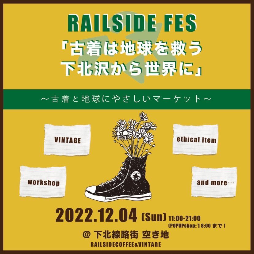 inucatcher's tweet photo. 2022.12.04 11:00-21:00
@下北線路街空き地

あした！代官山のコーヒーとお花が楽しめる古着屋、
coffeevintage Rail Sideさん主催のフェスに呼んでいただきました👏

古着メインですが雑貨も豊富です🫰
ぜひぜひ見に来てください🏃‍♂️

https://t.co/LQhPJDZzjM https://t.co/oUX6YB1fRZ
