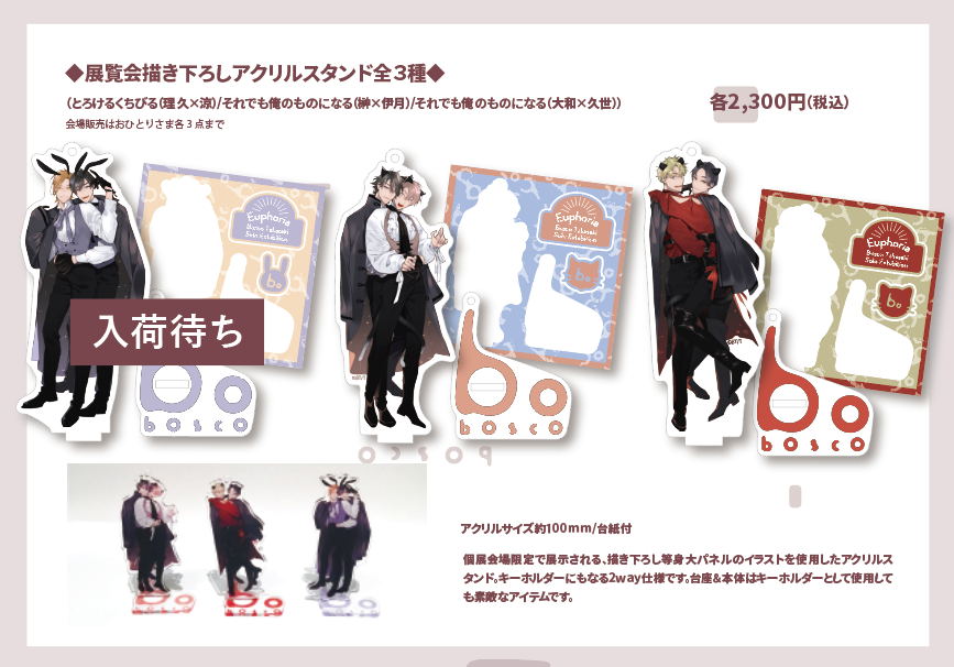 それでも俺のものになる 高崎ぼすこ サイン本 直筆イラスト入り-
