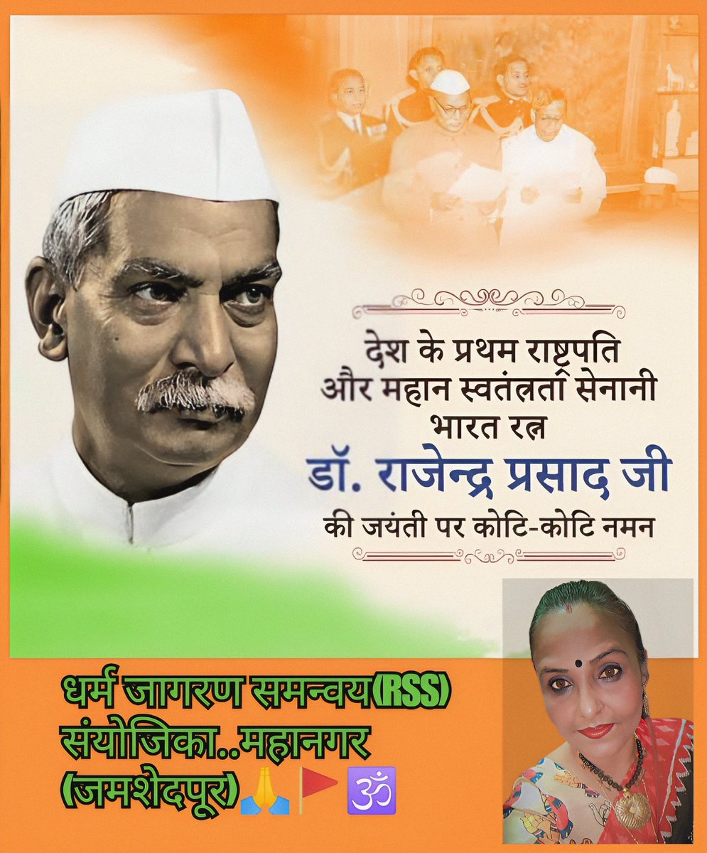 Anisha_Guddi's tweet photo. भारत के प्रथम राष्ट्रपति डॉ. राजेंद्र प्रसाद जी की जयंती के अवसर पर मैं उन्हें स्मरण एवं नमन करती हूँ..देश को स्वाधीन कराने के लिए संघर्ष करने के साथ-साथ उन्होंने भारत की संवैधानिक परंपराओं के निर्माण में भी बड़ी महत्वपूर्ण भूमिका निभाई..यह देश उनके योगदान को हमेशा याद रखेगा..🙏 https://t.co/fcNieTZkXa