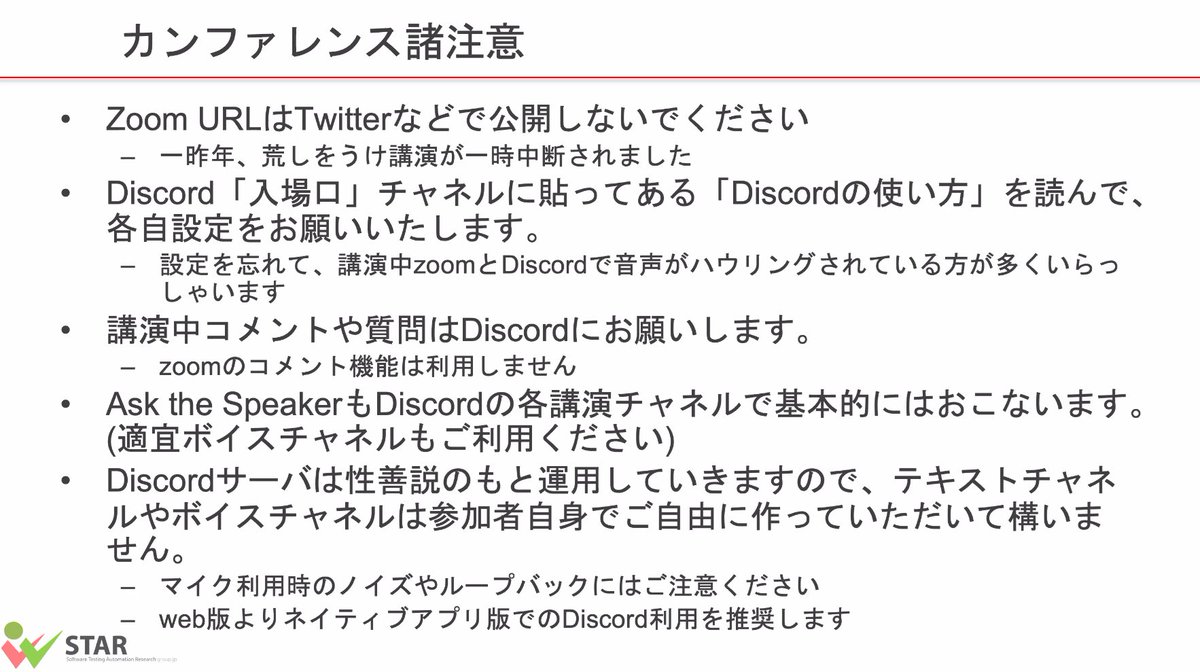 kazuhito_m's tweet image. これ…

「有志によるDiscordとリモート共有ソフトを使ってやるカンファレンスに対する汎用的な注意で知見の塊」

なので、覚えておきたい。 #stac2022 #外へ出しちゃだめなら言うてください消します