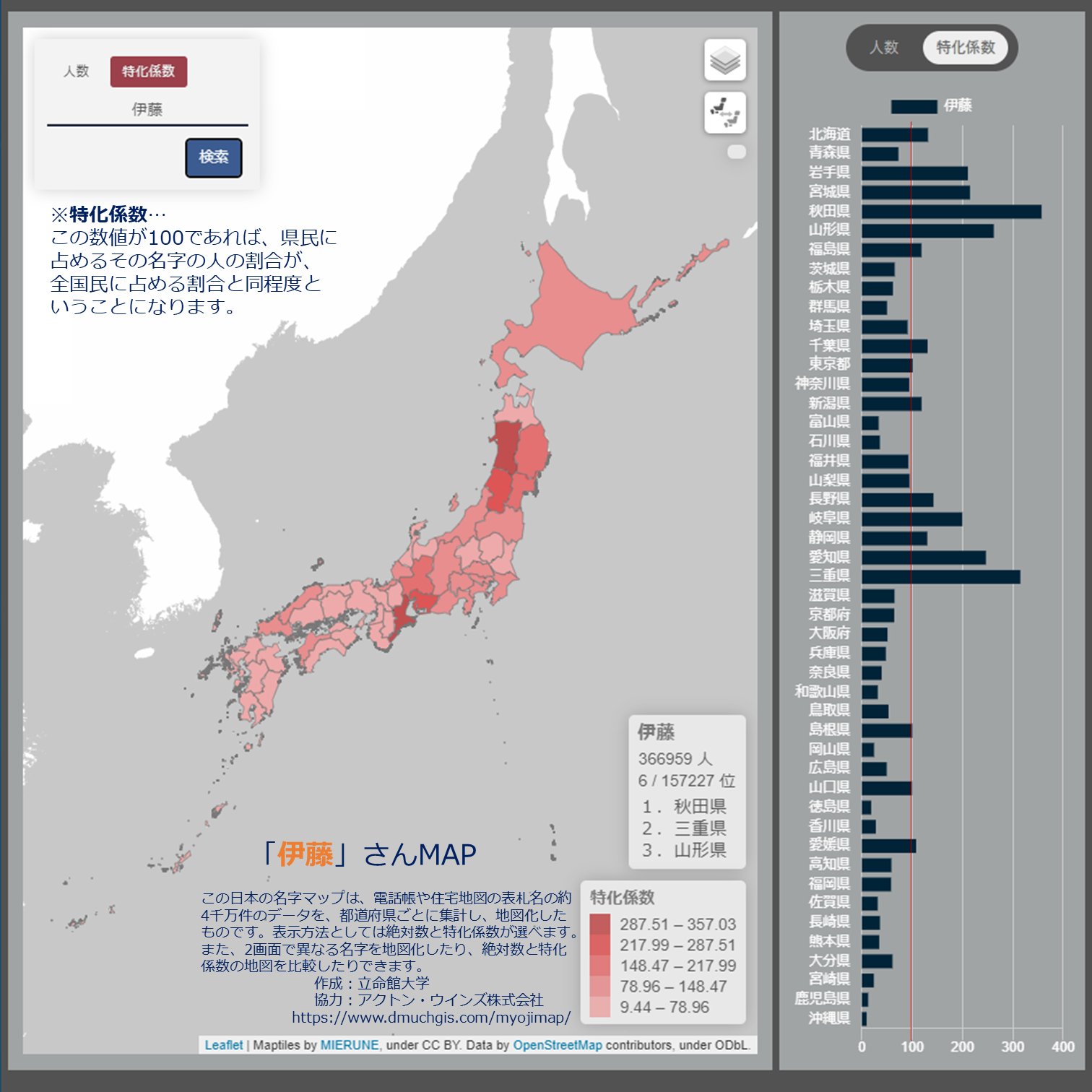 地理Bの旅 (chiri_b_geo) / Twitter