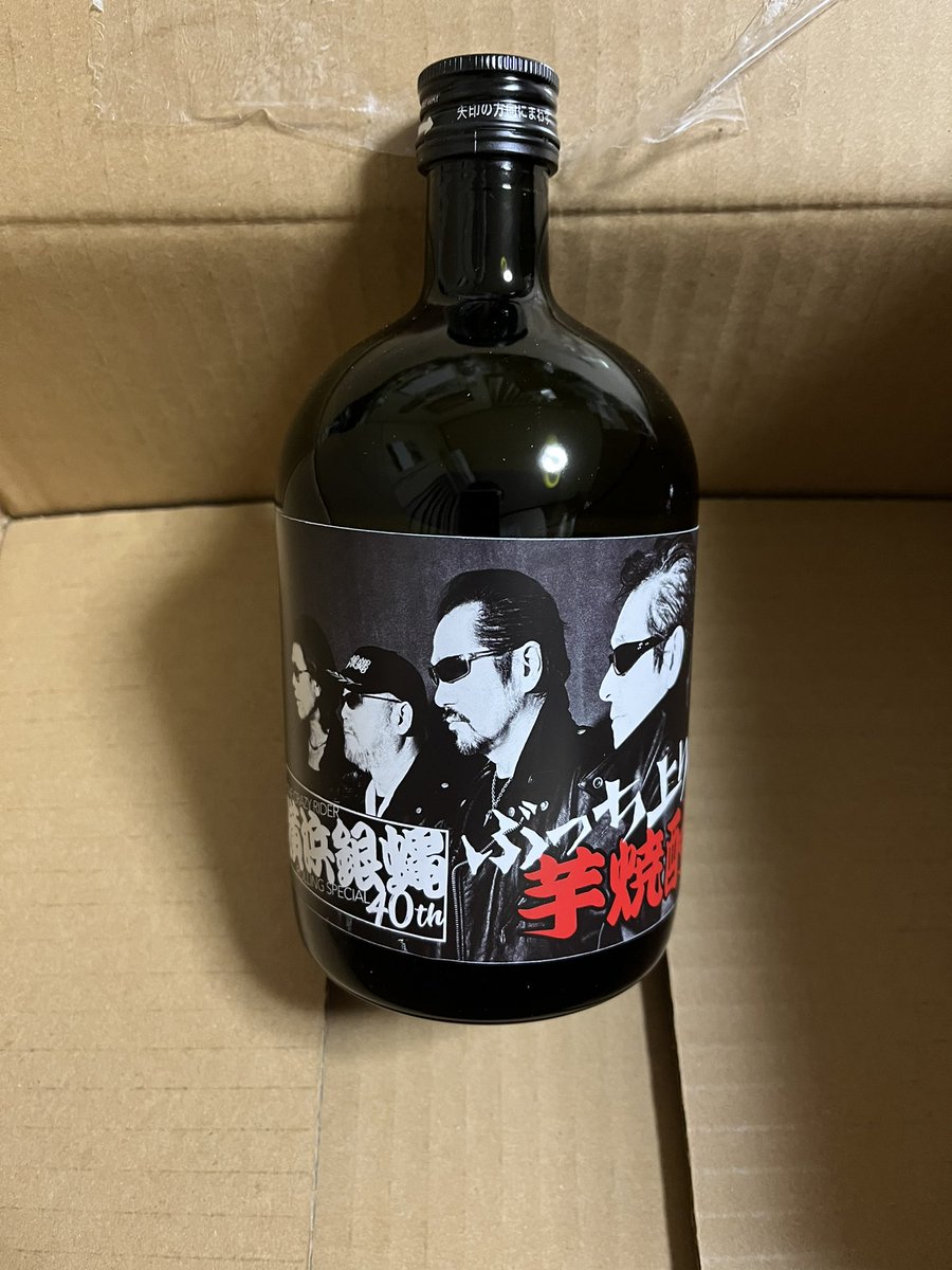 キャンペーンもお見逃しなく 新品 未使用 未開封 非売品 横浜銀蝿 40th