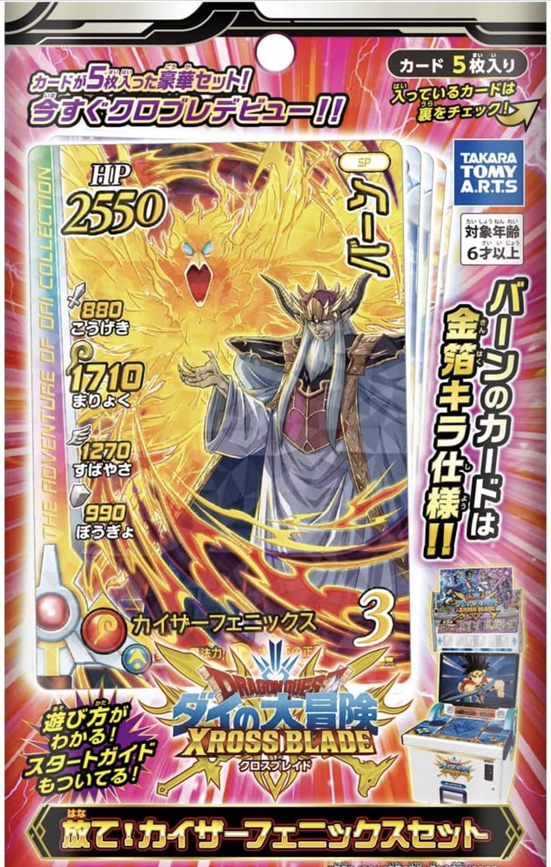 B-27 カイザーフェニックス 値下げ交渉大歓迎！ www.pegasusforkids.com