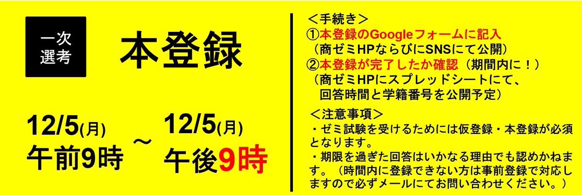 nyuuzemi2022's tweet photo. 本登録まであと2日です✌️

土曜日、みなさんいかがお過ごしでしょうか❓中の人は昼まで気絶していました…😢😢

寒くなってきたので、外出される方は万全の防寒対策でいきましょう⛄️❄ https://t.co/KgNCvNIz4Q