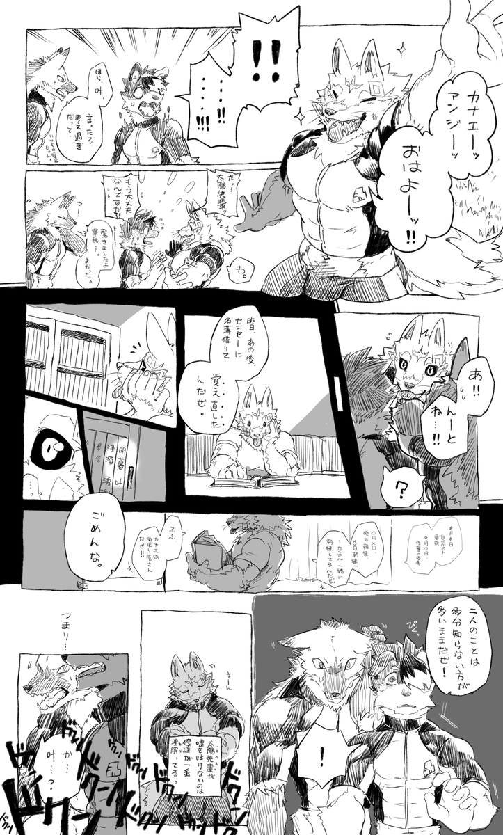 Lost : Amber's memory  ☔

#獣山学園犬ぞり部
#琥珀寮 