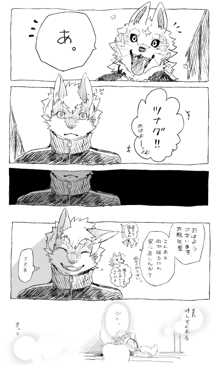 Lost : Amber's memory  ☔

#獣山学園犬ぞり部
#琥珀寮 