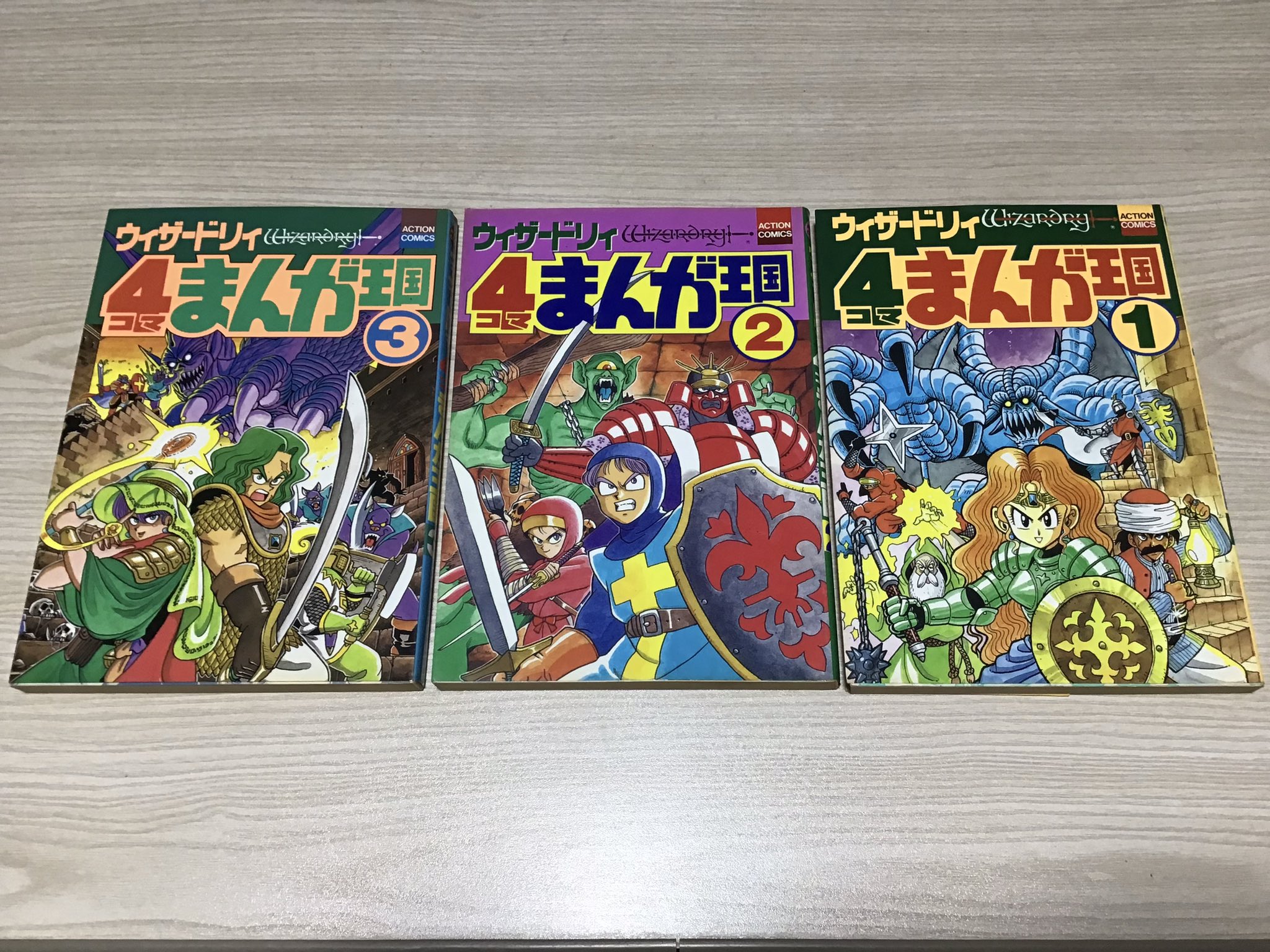 ウィザードリィ4コマまんが王国 1,2セット 単行本 1991 アクションコミッ ウィザードリィ4コマまんが王国 1,2セット 単行本 1991