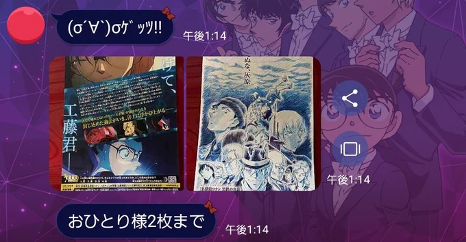 母上がティザー手に入れてくれてるwwwwwwwwwwwwwwww
母、尊敬しかない🥺🥺🥺✨✨✨✨✨✨
 #黒鉄の魚影 