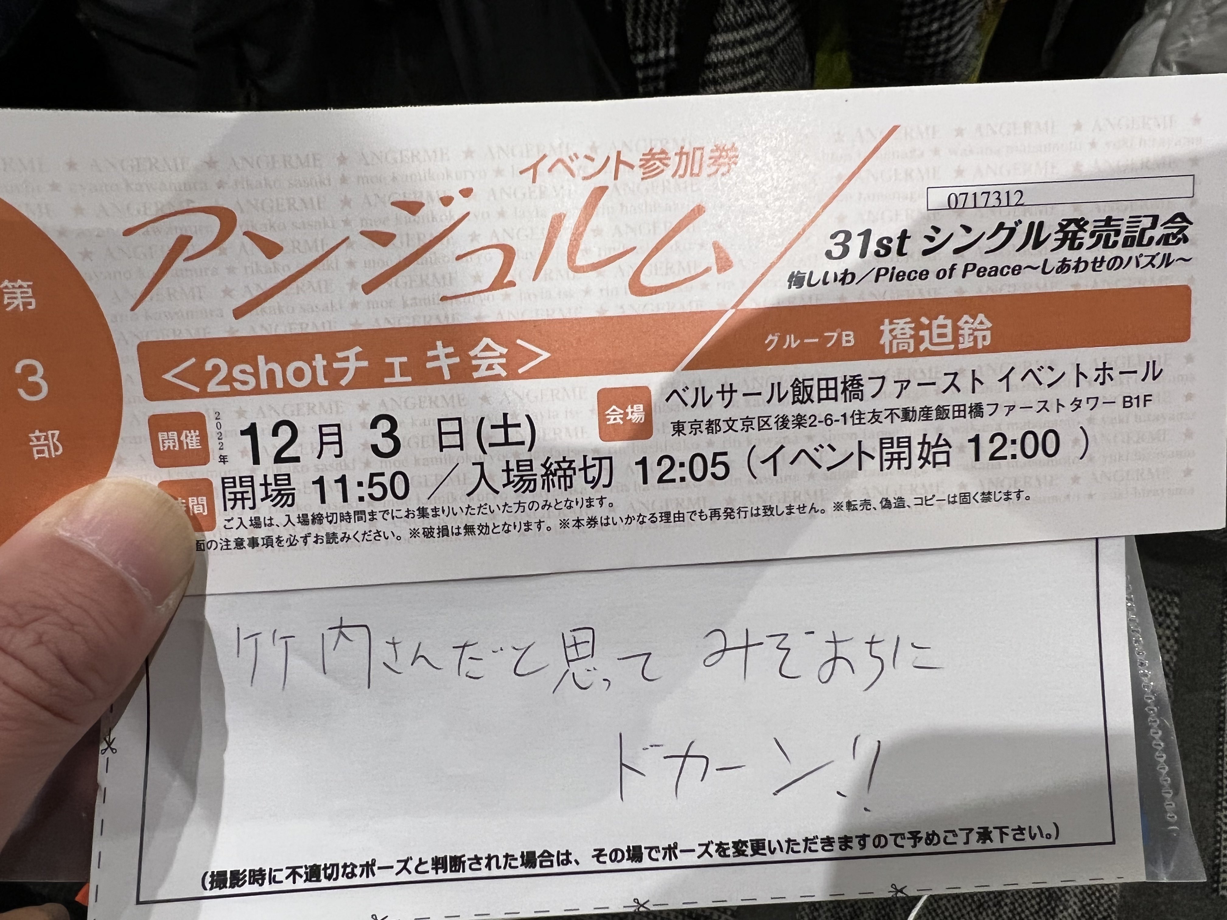 送料＆加工料込 為永幸音 個別 チェキ 5部6部セット | www.kinderpartys.at