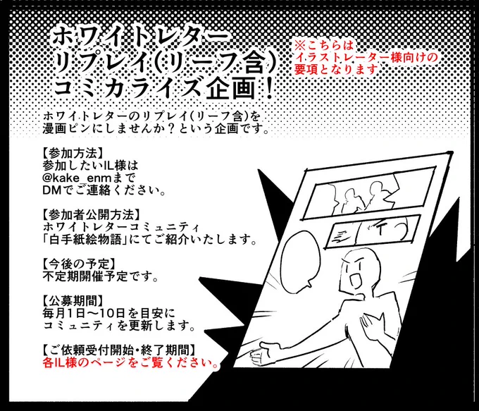 【ホワイトレター】主催陣の諸般の事情により更新が止まっておりましたが、漫画ピン企画は絶賛受付中です!形式に変更がございましたので、お知らせいたします。
#アルパカコネクト #白手紙 