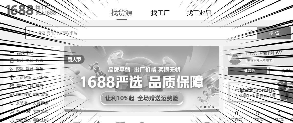 medipale's tweet photo. 中国アリババのサイト行ったらページが白黒にしか表示されなくて、あせって何度もブラウザをリロードしてしまった人いませんか？　えぇ、私です。

江沢民の影響力すごっ！ https://t.co/DjMThW3v4U