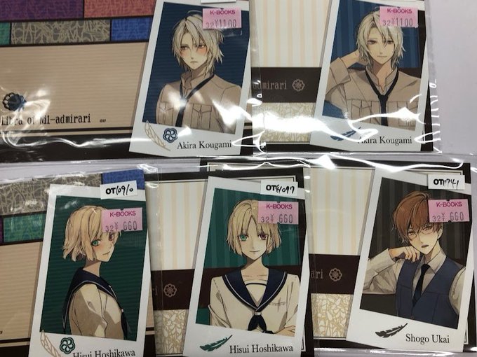 売れ筋介護用品も! ニルアド オトメイト 冬の市 昌吾 アクリル