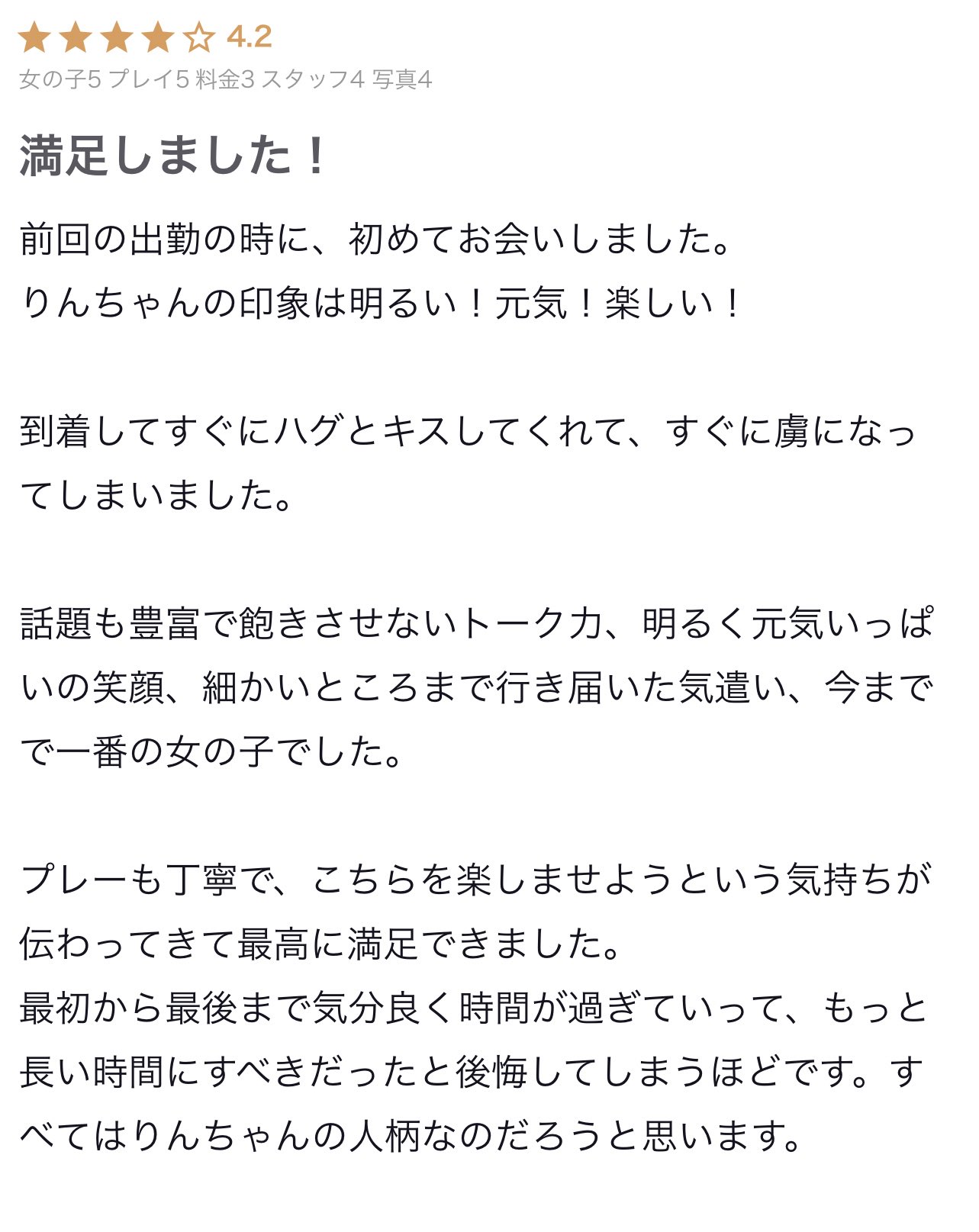 あゆちゃん専用★5点