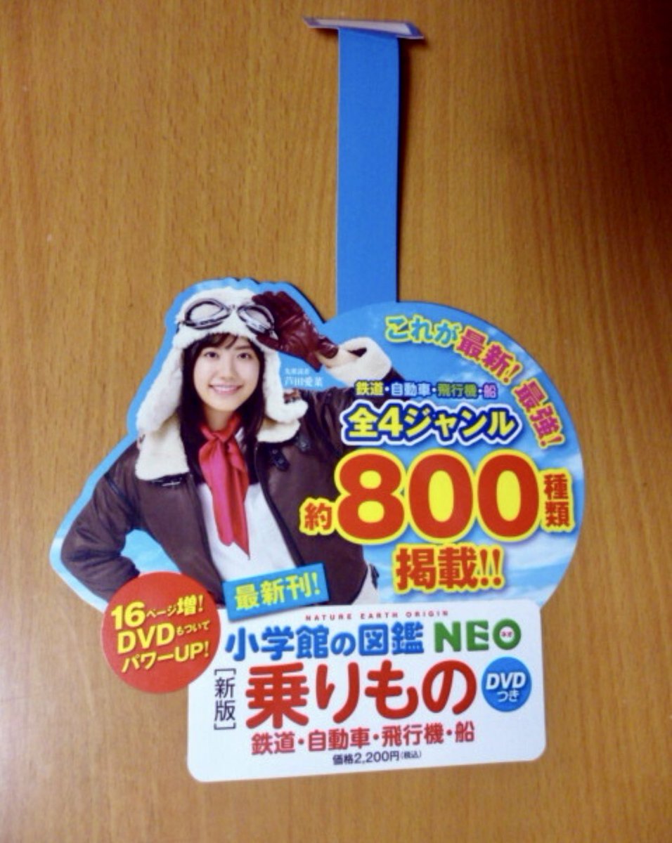 芦田愛菜 図鑑 帯 芦田愛菜 図鑑 帯 Amazon.co.jp: の図鑑NEO 動物 dvd付 新版 芦田愛菜