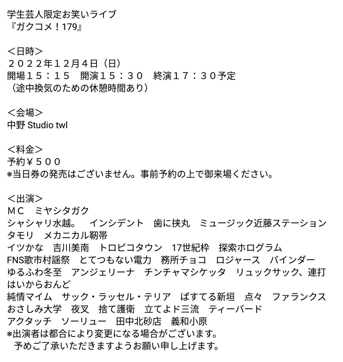 義和小原 蒲団 義和小原「基本的に俺はもう「便サン坊や（木曜会Z）を笑わせたい