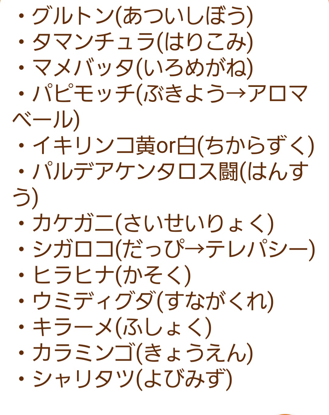ぽけうま Pokeumagame Twitter