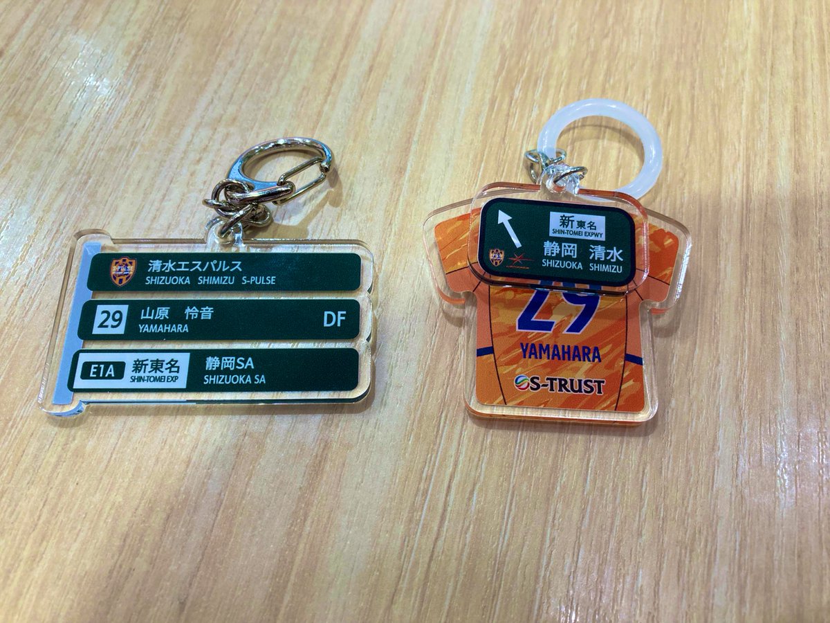 清水エスパルス　ネオン看板 あれっ!? 高速道路の看板にエスパルス選手の名前が🚗⚽️  『Road