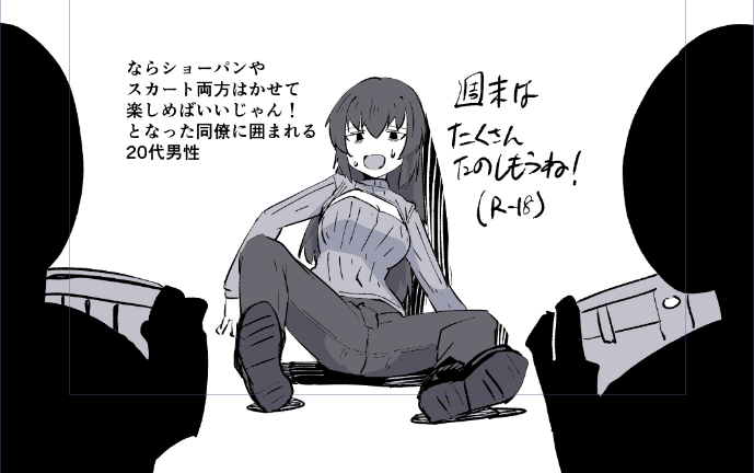 #ミナミ君落書き
週末はいっぱい楽しもうね! 