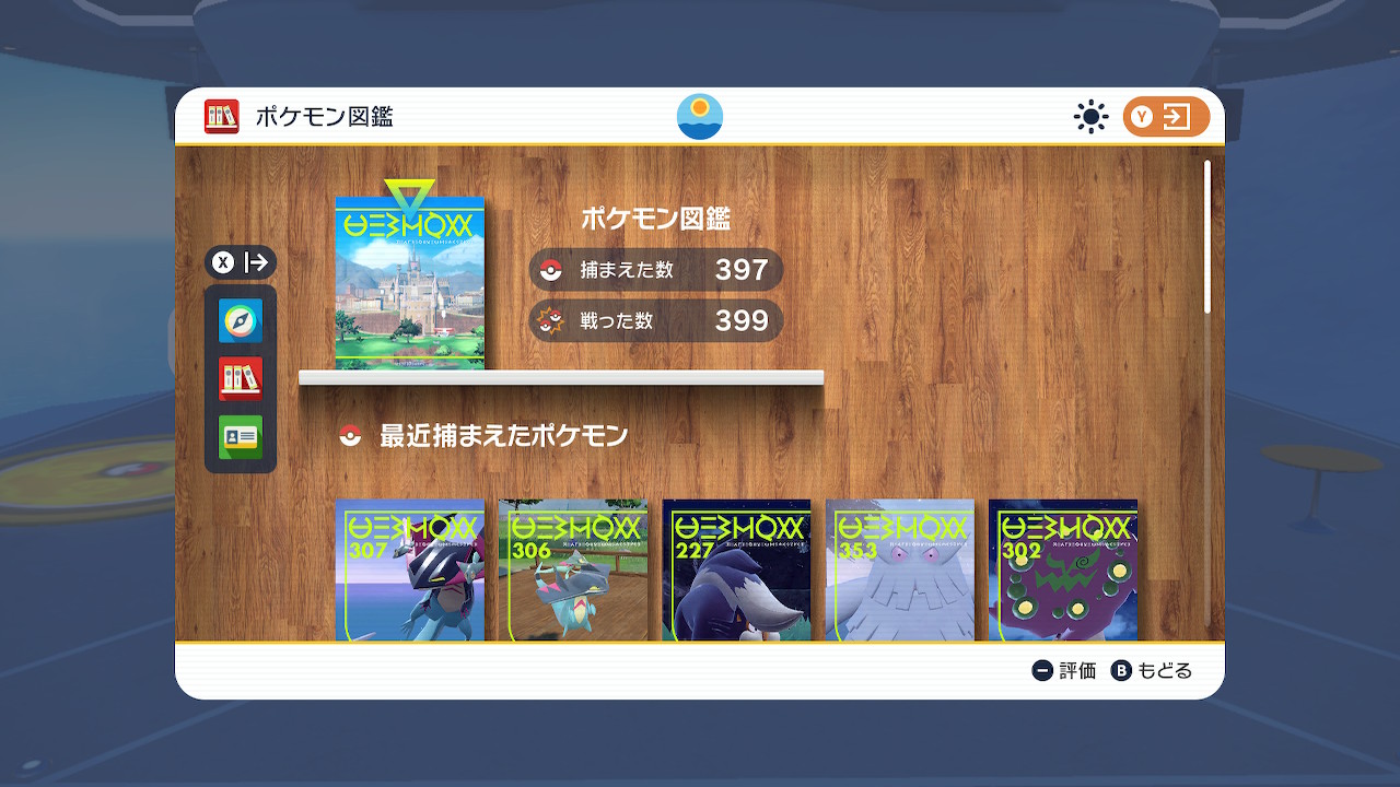 Twitter 不如帰 على تويتر 地道にポケモン図鑑埋めて 残りはあと3匹 ゴクリン マルノームはスカーレットに居ないからバイオレットから貰うとして サーフゴーを図鑑埋めだけのためにただ進化させるにはめんどすぎるからちゃんと使えるようにしたい ポケモンsv