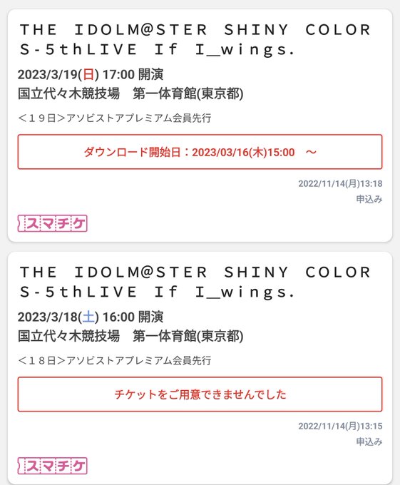 シャニ5th、日曜日ご用意された！ あとは何事もなく開催されるのを祈るのみ！ https://t.co/70iqygi8qt<a href="/tag/c100"class="tags"><span>#c100</span></a><a href="/tag/%E3%82%B7%E3%83%A3%E3%83%8B%E3%83%9E%E3%82%B9%E3%82%BB%E3%83%84%E3%83%8A%E3%83%93%E3%83%BC%E3%83%88_day1"class="tags"><span>#シャニマスセツナビート_day1</span></a><a href="/tag/%E3%82%B7%E3%83%A3%E3%83%8B%E3%83%9E%E3%82%B9%E3%82%BB%E3%83%84%E3%83%8A%E3%83%93%E3%83%BC%E3%83%88_day2"class="tags"><span>#シャニマスセツナビート_day2</span></a>