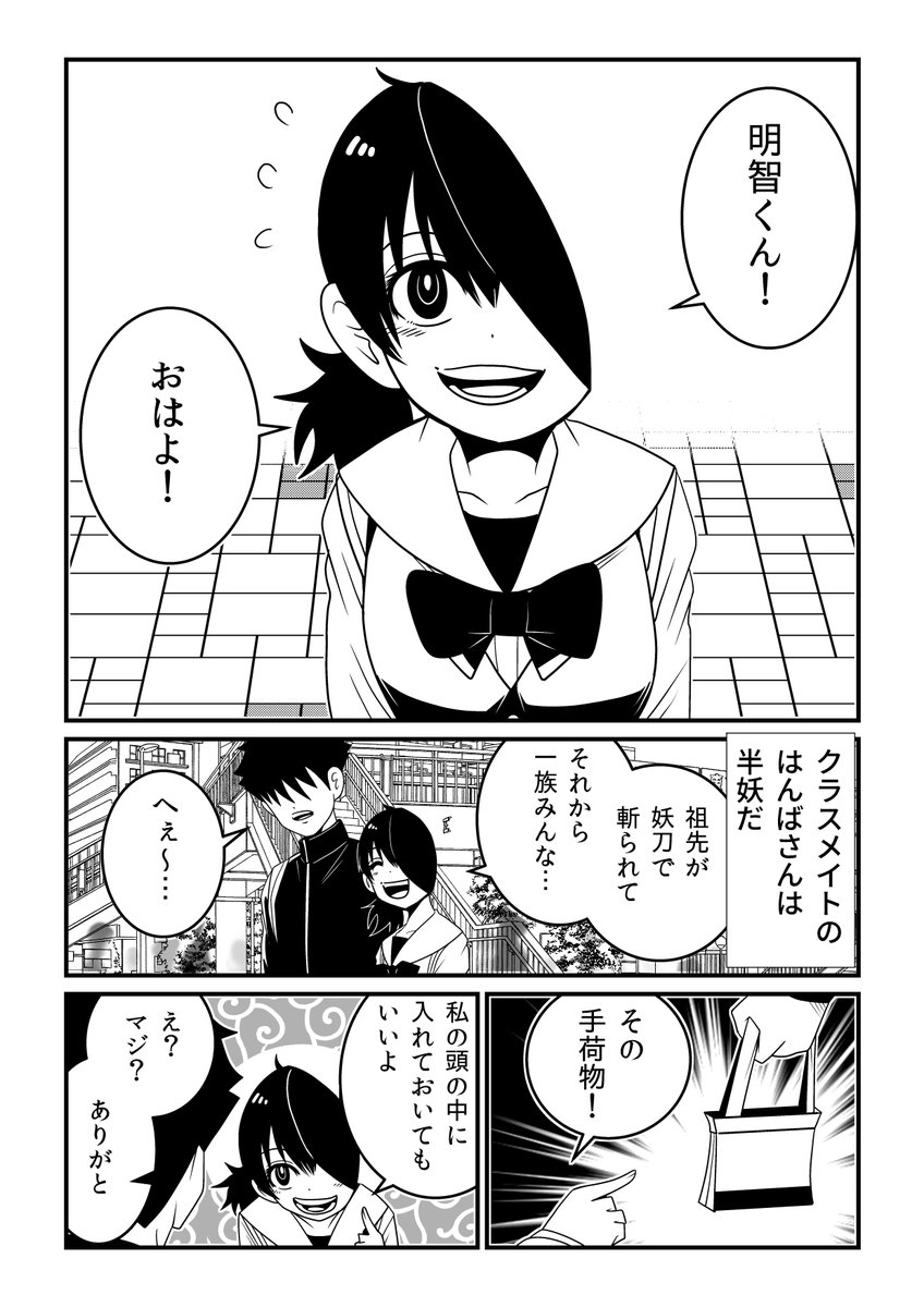 亜人少女漫画まとめ 