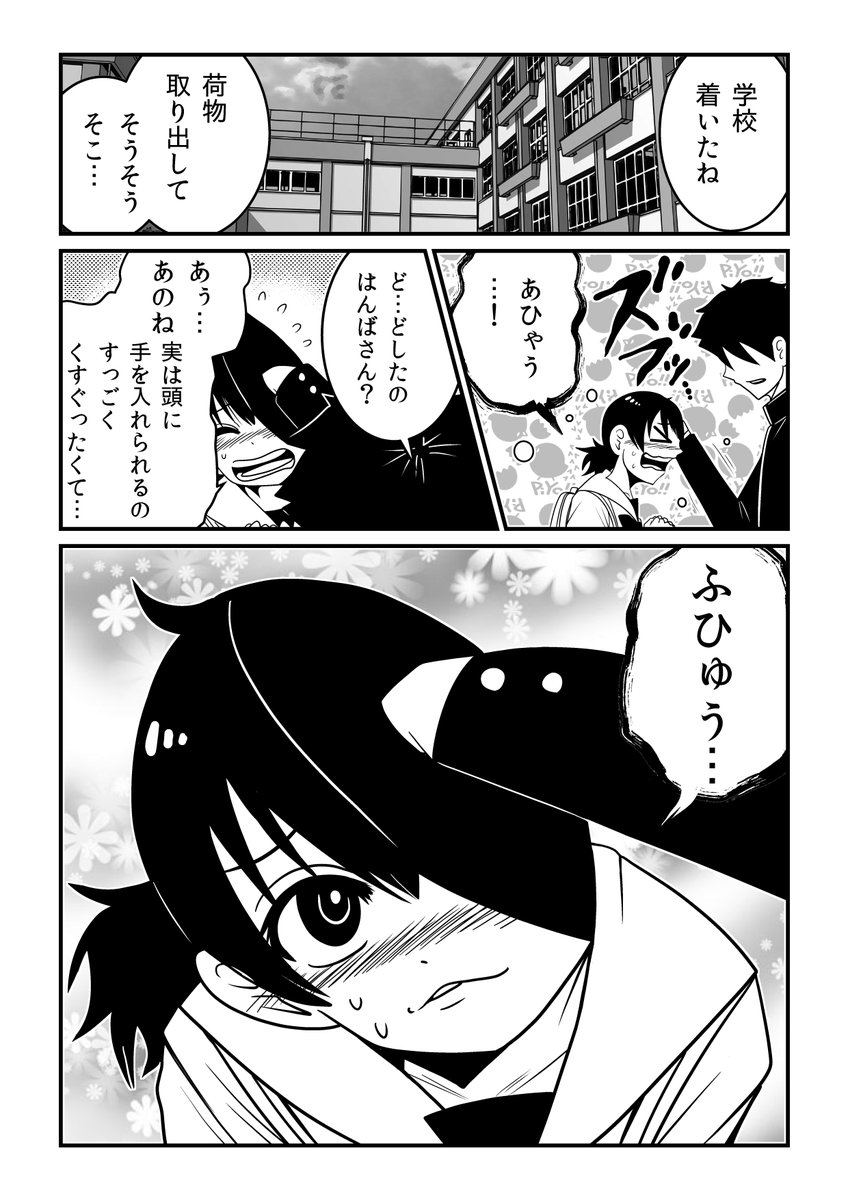 亜人少女漫画まとめ 