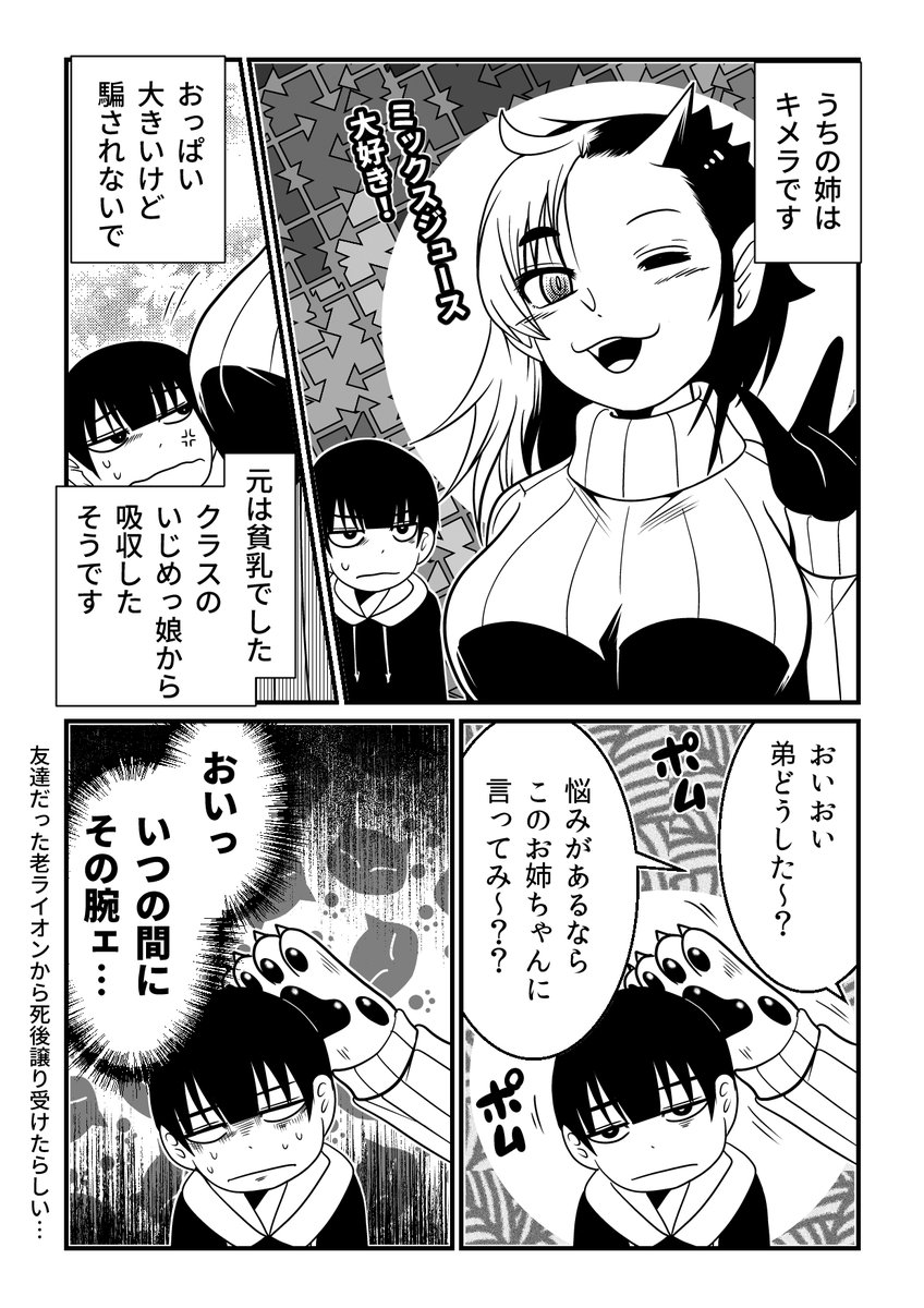 亜人少女漫画まとめ 