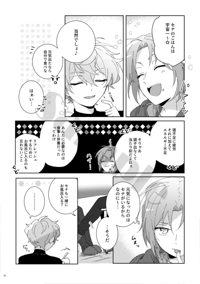 【レオいず】12/11新刊サンプル① | 地球外 #pixiv https://t.co/SUAzR8CpAx 
ライオンキャットDR2022新刊サンプルです🦁🐱
ンツェで抱っこし合ってるふたりの話🔞
表紙はグリッター加工でキラキラする予定です❄
よろしくお願いします! 