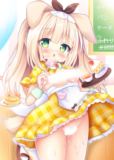 ふわりちゃんえちえちヽ(〃∀〃)ノ 