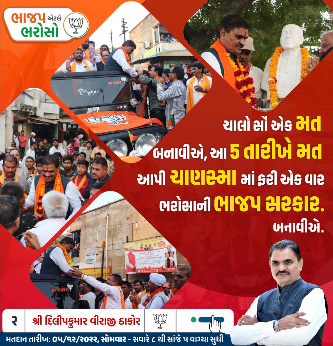 Dilipkumar Thakor tweet media