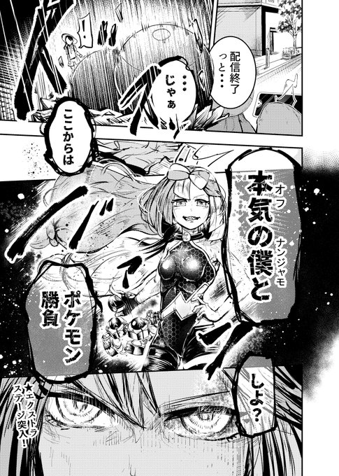 オフのナンジャモ
#ポケモンSV 
#ナンジャモ 
