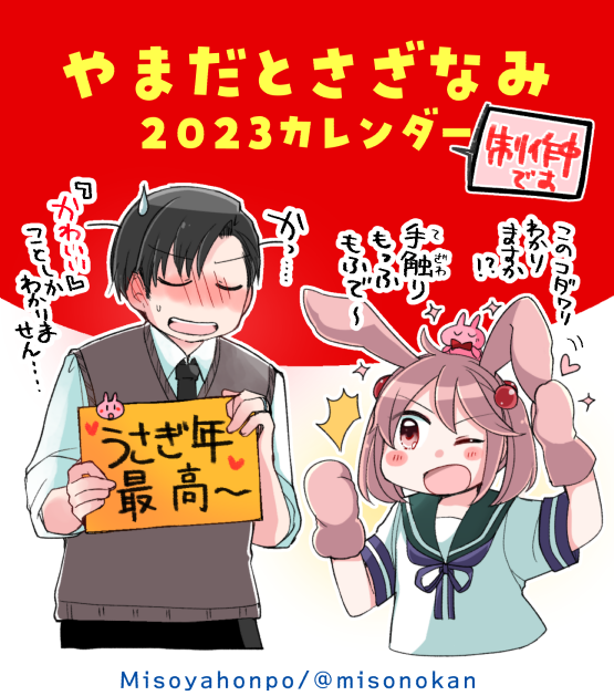 カレンダーの日ということなのでそっと進捗かねて予告を 来年度のいつものカレンダーを冬コミ合わせで制作中です～～
無事出ましたら宜しくお願いします🙏✨ 