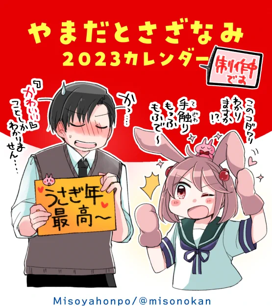 カレンダーの日ということなのでそっと進捗かねて予告を 来年度のいつものカレンダーを冬コミ合わせで制作中です～～無事出ましたら宜しくお願いします 