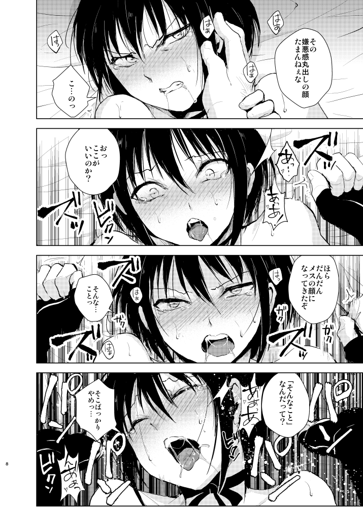 金のため弟のため身体を売る少年のはなし

『少年陥落 総集編』B5/100P
C101冬コミ新刊予定

とらのあな▼
https://t.co/uxoDGUDD7C

メロンブックス▼
https://t.co/tb8Yz8JgB2

#C101 #男の娘 #コミケ 