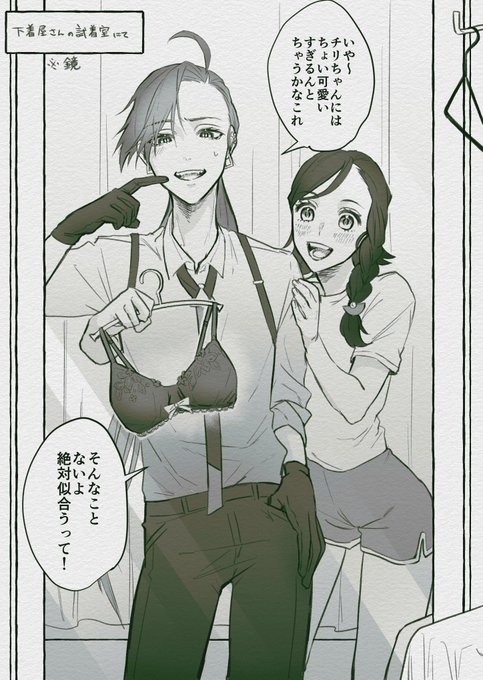 チリ主(チリアオ)
※卒業後同棲してる世界線
女の子同士だからこそできるデートをしてほしい 
