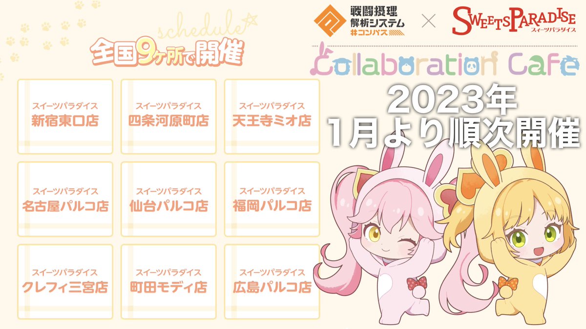 最大80%OFFクーポン バラ売り お値下げ可 コンパス スイパラ リリカ