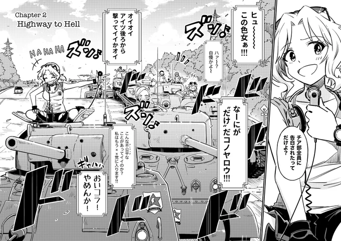 ダージリン(高1)のお話
その6 
