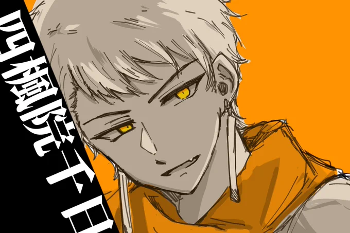 ミリしら四楓院千日さん何気に鰤絵初描きですね… 