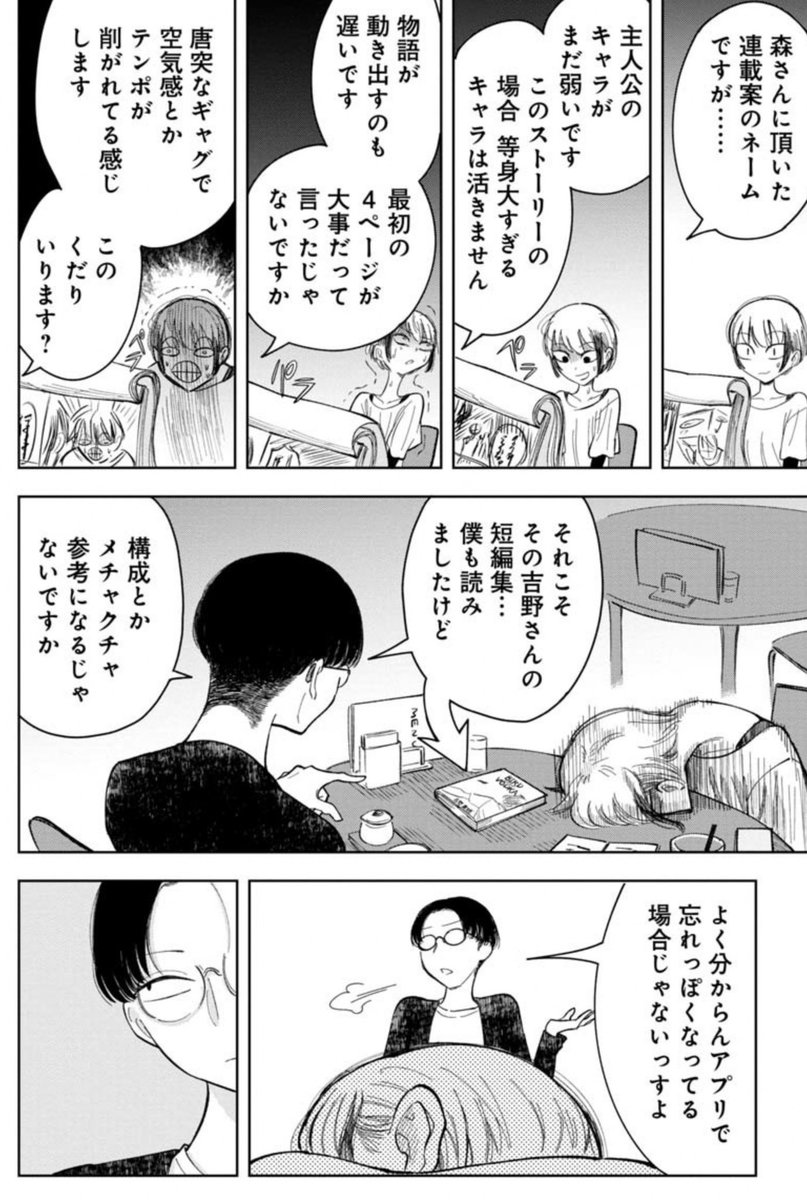 一度見た作品の記憶を消してもう一度見れるアプリの話(3/13) 