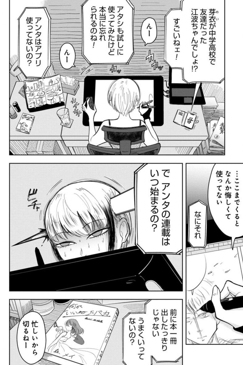 一度見た作品の記憶を消してもう一度見れるアプリの話(3/13) 