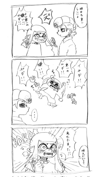 あたたまるらくがき 