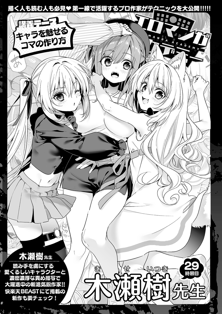 エロ漫画読み放題サイトKomifloで
「WEEKLY快楽天No.45」
明日5時🕔より配信!
豪華先生方の作品をお届け✨

1️⃣パンダエキス先生
勉強が苦手な転校生と…♥
2️⃣木瀬樹先生
エロマンガテクニック講座🌟
3️⃣ぐりえるも先生
「RUN!」特別配信💕

お楽しみに✨ 
https://t.co/eJNil7JoXS 